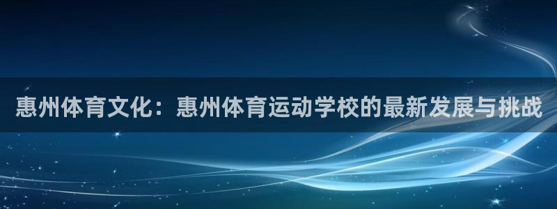 米兰体育报谈张康阳