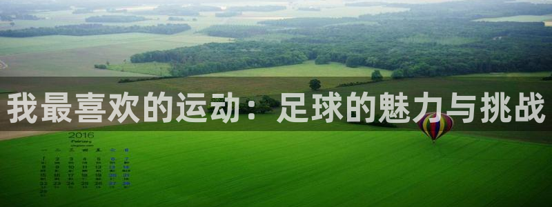 米兰体育馆