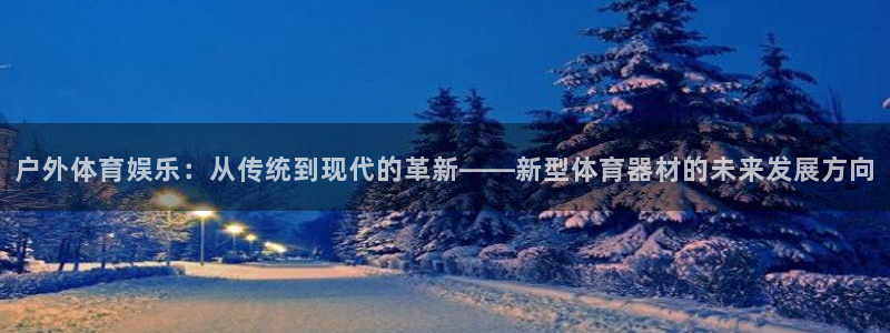 米兰体育软件怎么样