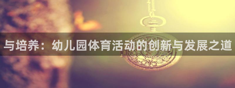 米兰体育人工客服在哪里找