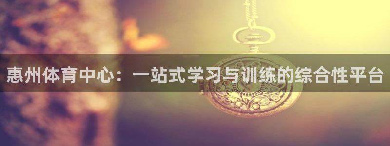 米兰体育与阿拉维斯达成合作